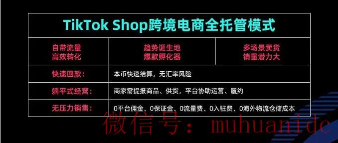 tiktok账号购买平台