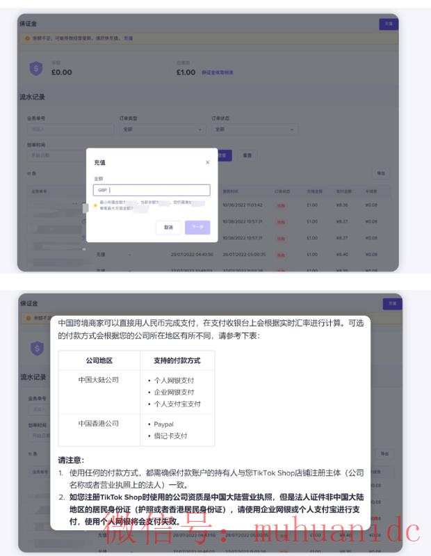 tiktok账号购买平台
