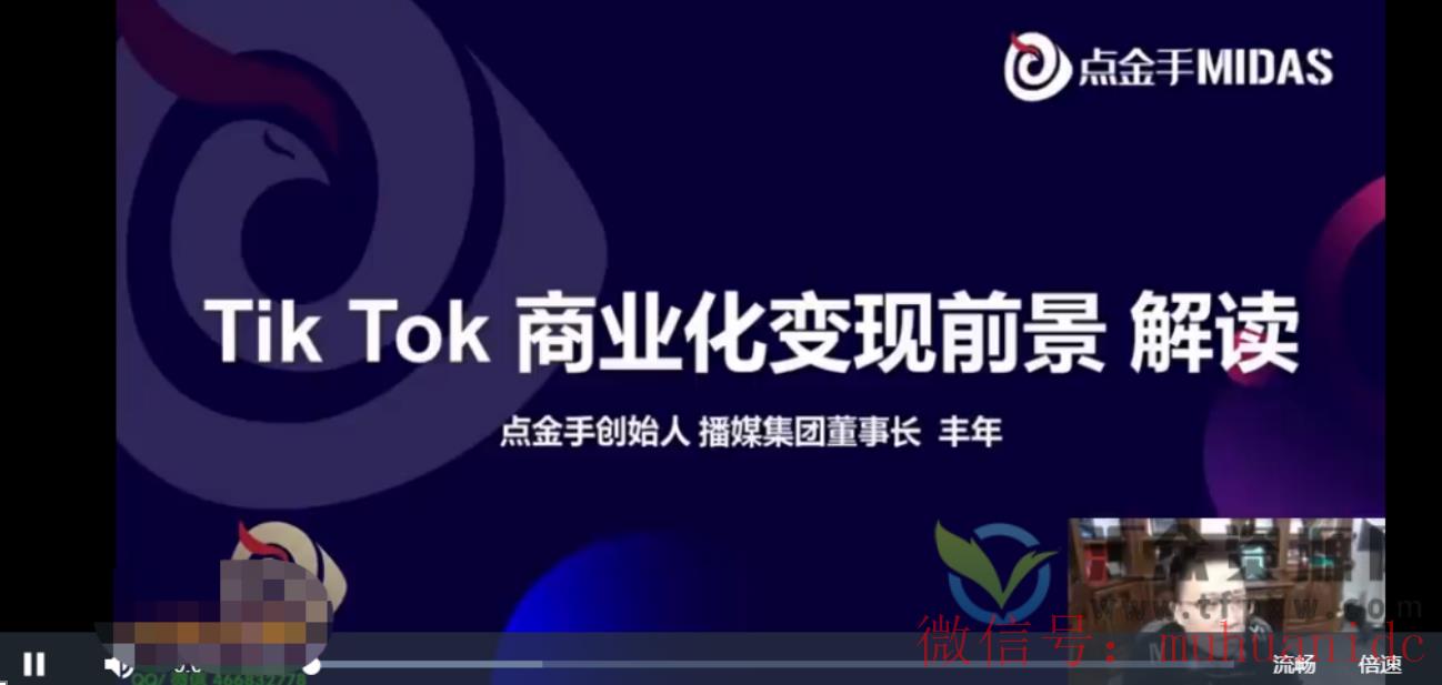 tiktok账号购买平台