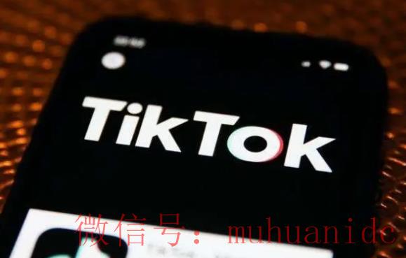 tiktok账号购买平台