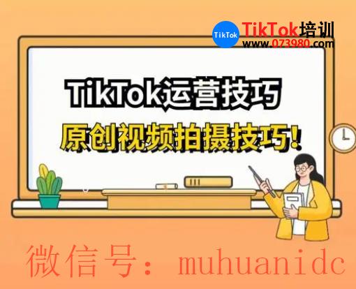 tiktok账号购买平台