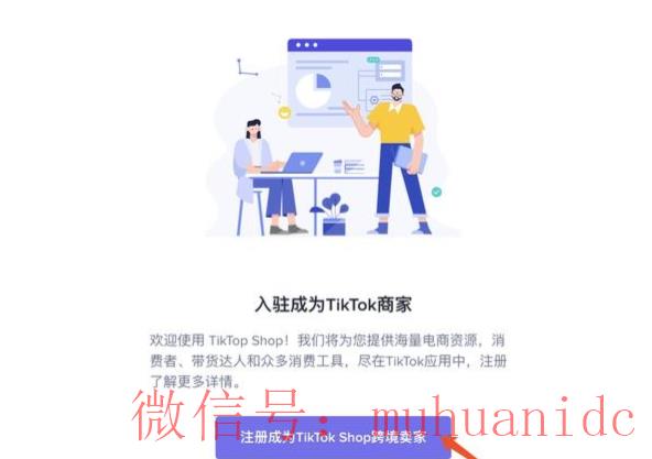 tiktok账号购买平台