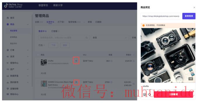 tiktok账号购买平台