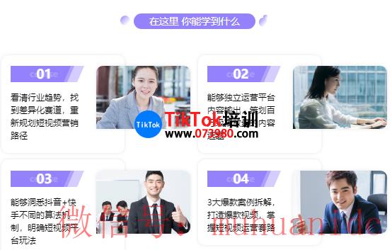 tiktok账号购买平台