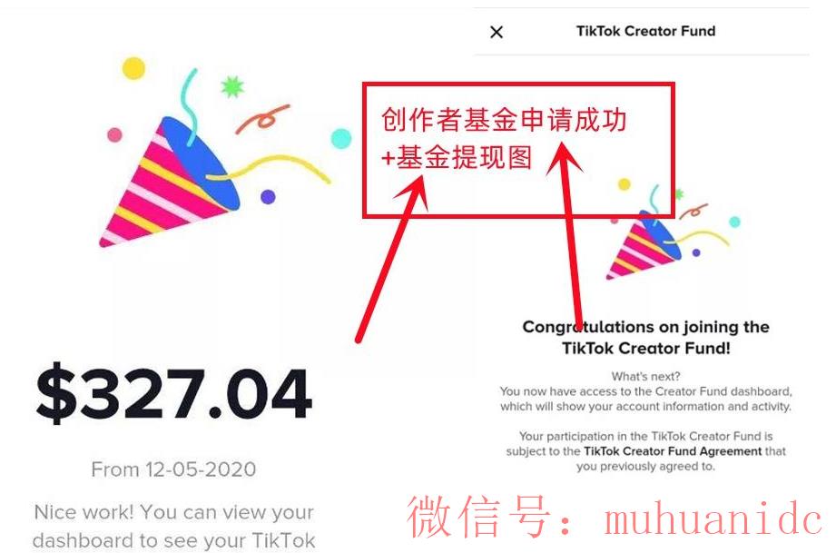 tiktok账号购买平台