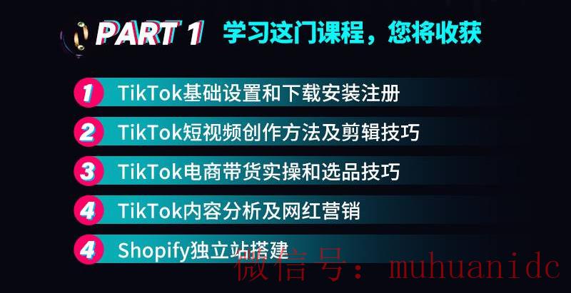 tiktok账号购买平台