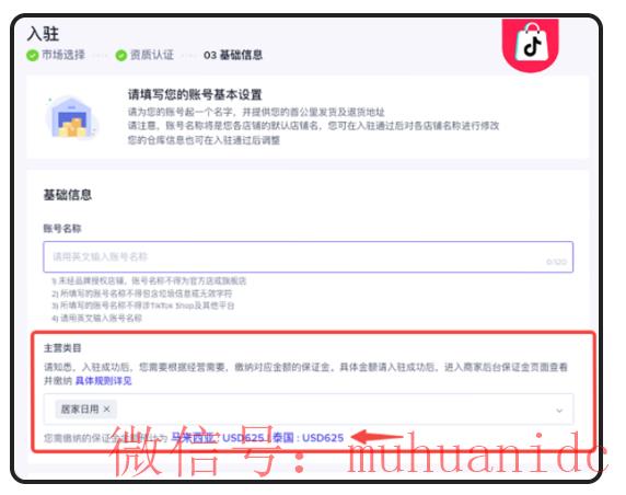 tiktok账号购买平台