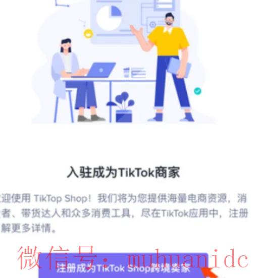 tiktok账号购买平台