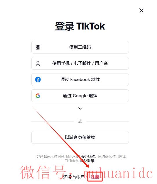 tiktok账号购买平台