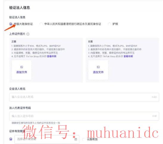 tiktok账号购买平台