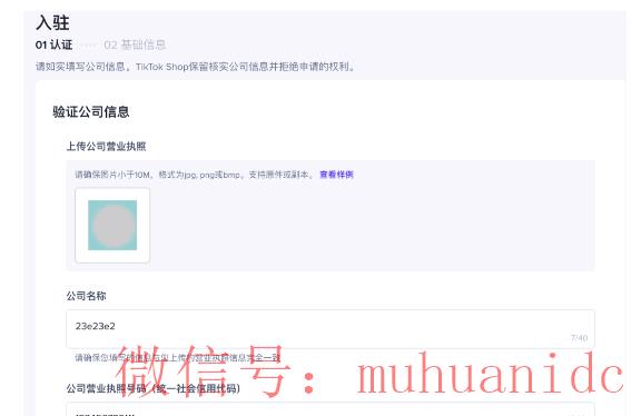 tiktok账号购买平台