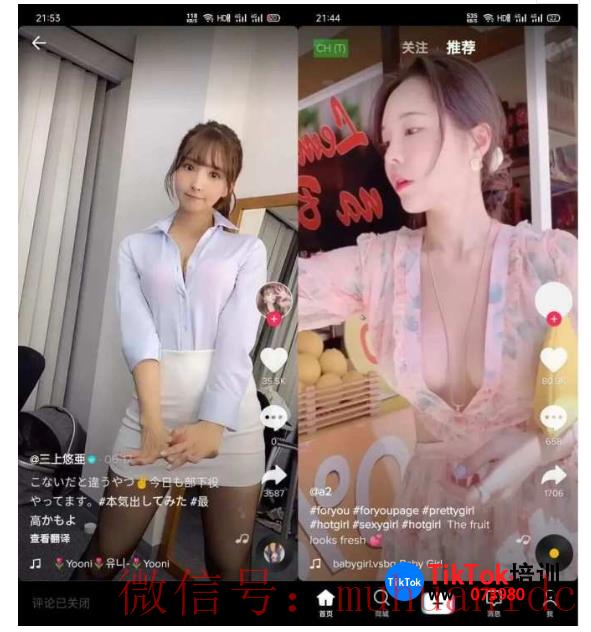tiktok账号购买平台