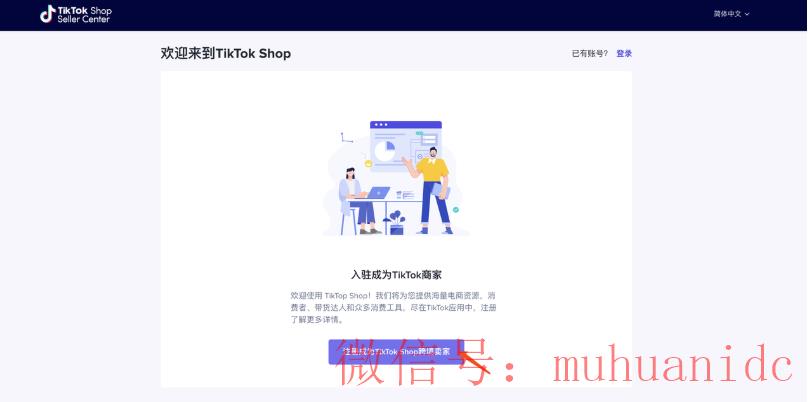 tiktok账号购买平台