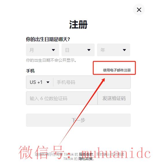 tiktok账号购买平台