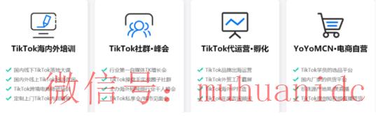 tiktok账号购买平台