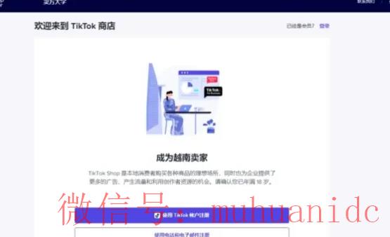 tiktok账号购买平台