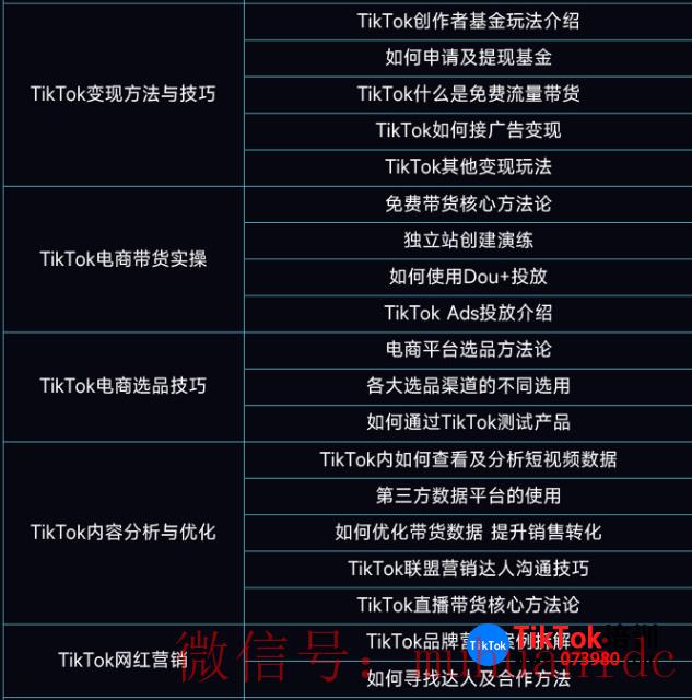 tiktok账号购买平台