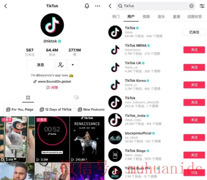 tiktok账号购买平台