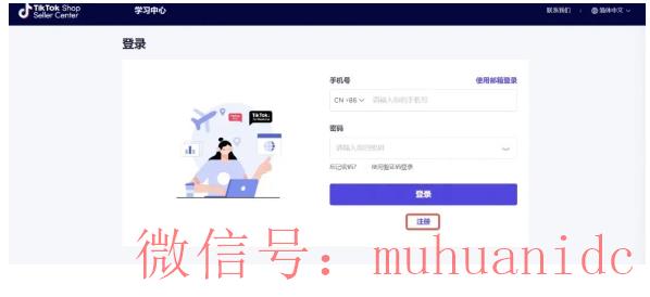 tiktok账号购买平台