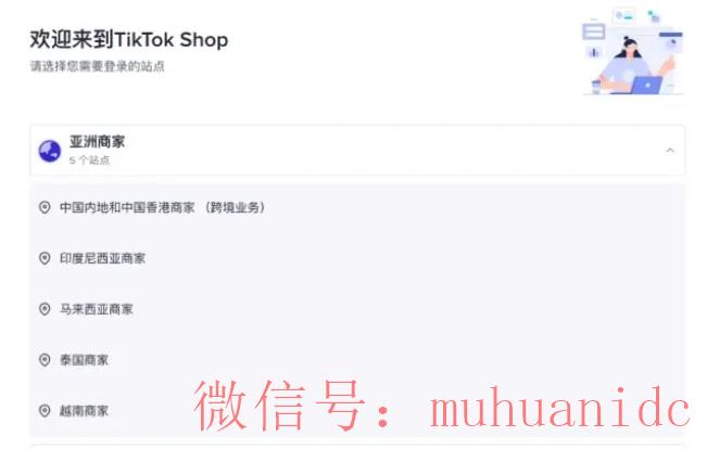 tiktok账号购买平台