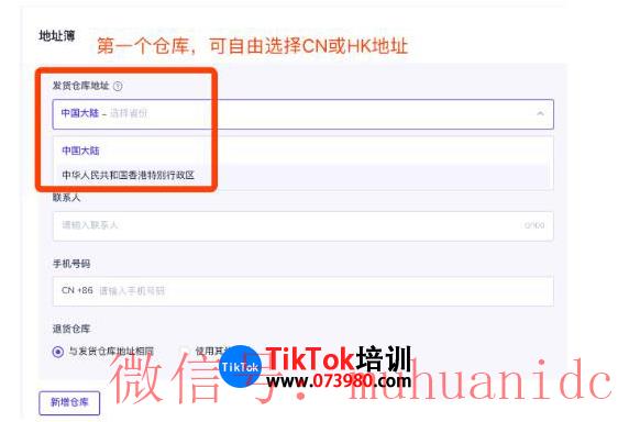 tiktok账号购买平台