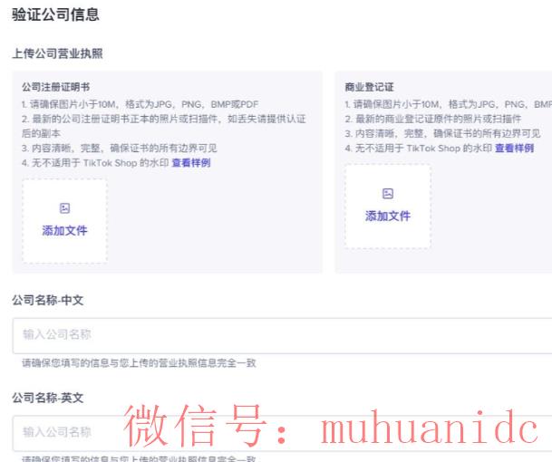 tiktok账号购买平台