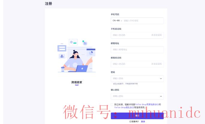tiktok账号购买平台
