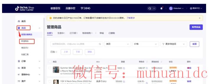 tiktok账号购买平台