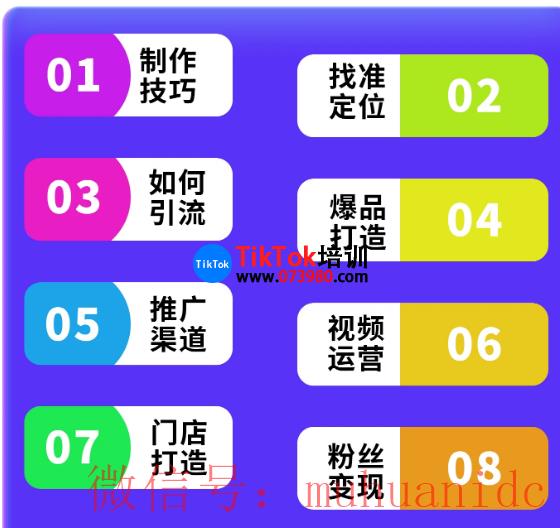 tiktok账号购买平台