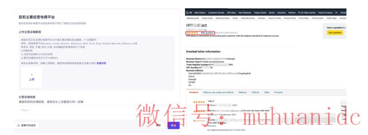 tiktok账号购买平台