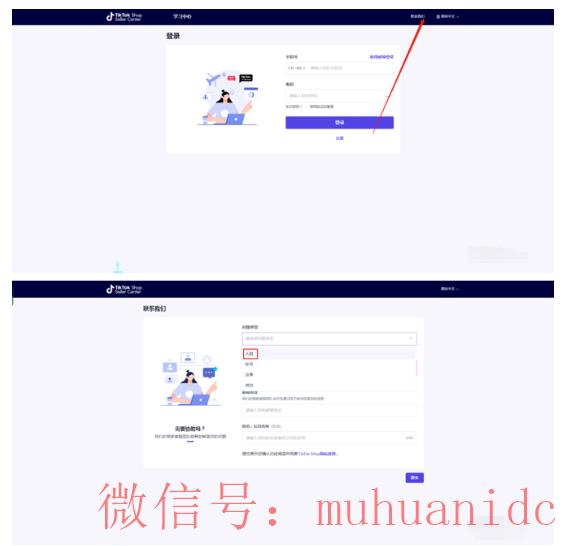 tiktok账号购买平台