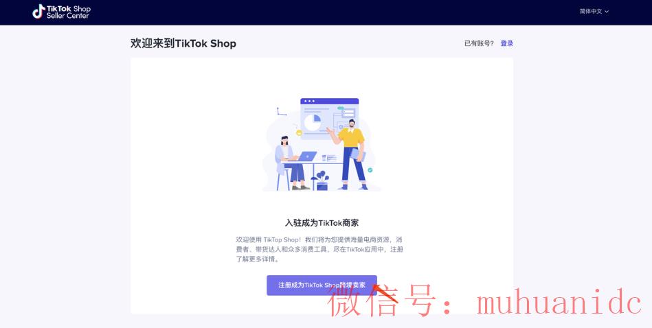 tiktok账号购买平台