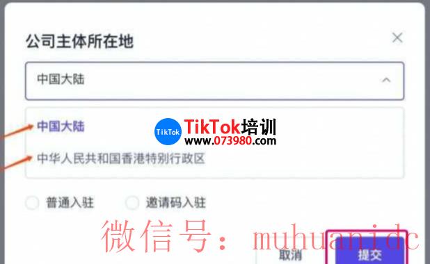 tiktok账号购买平台