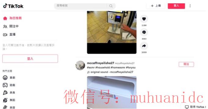tiktok账号购买平台