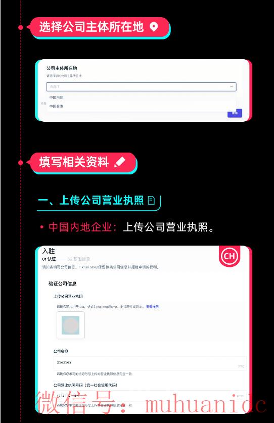 tiktok账号购买平台