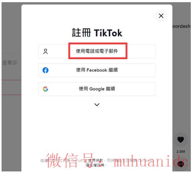 tiktok账号购买平台