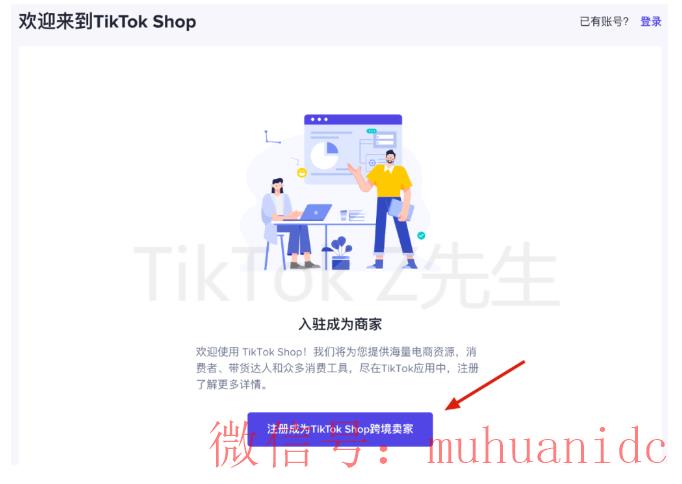 tiktok账号购买平台