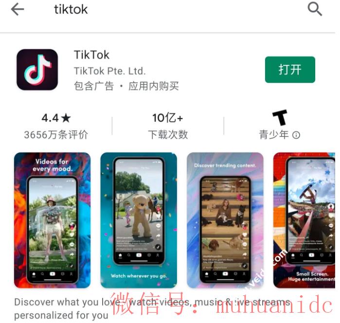 tiktok账号购买平台