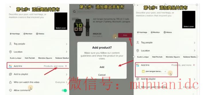 tiktok账号购买平台