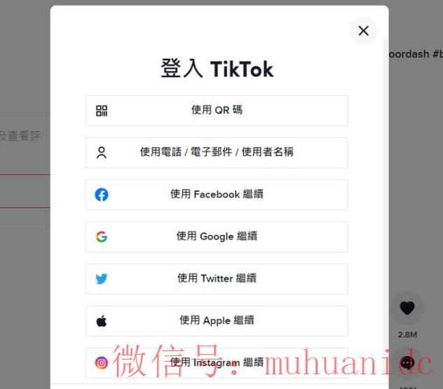 tiktok账号购买平台