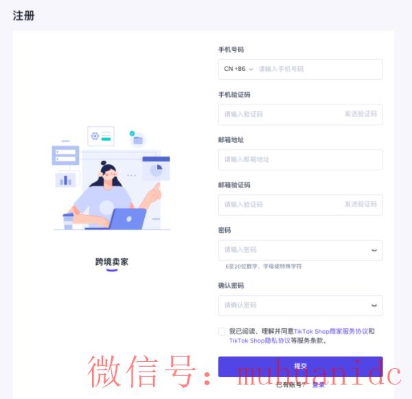 tiktok账号购买平台