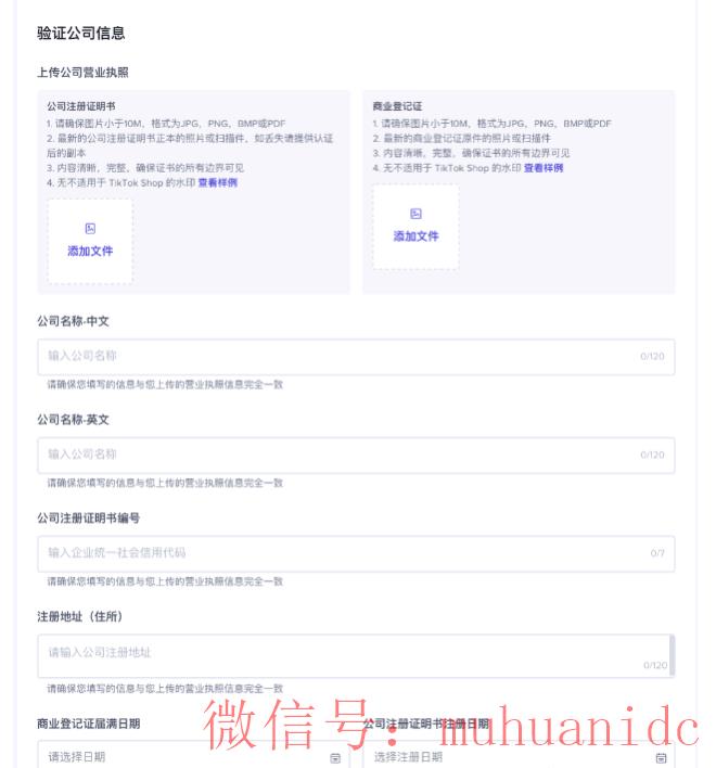 tiktok账号购买平台