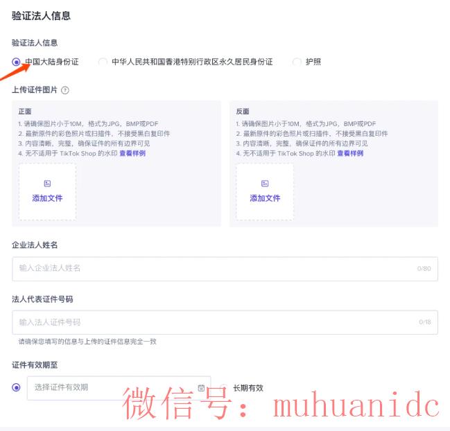 tiktok账号购买平台