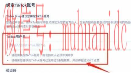 tiktok账号购买平台