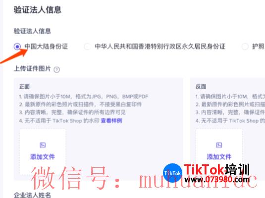 tiktok账号购买平台