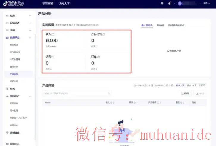 tiktok账号购买平台