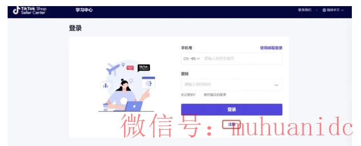 tiktok账号购买平台