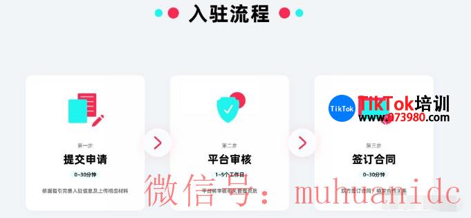 tiktok账号购买平台