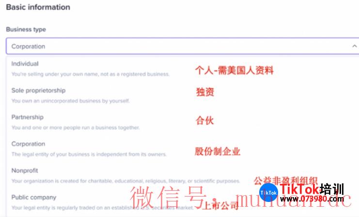 tiktok账号购买平台