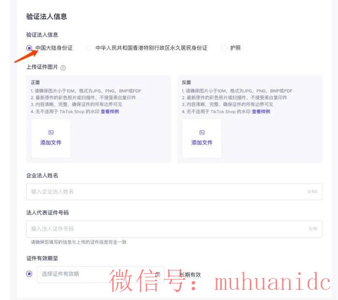tiktok账号购买平台